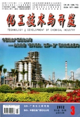 三乙基铝在聚烯烃化工生产中的回收与处理方法-《化工技术与开发》2012年第03期-吾喜杂志网