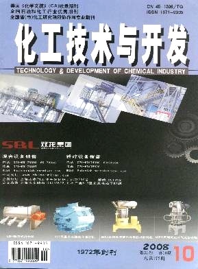 活性白土综合性能的表征及意义-《化工技术与开发》2008年第10期-吾喜杂志网